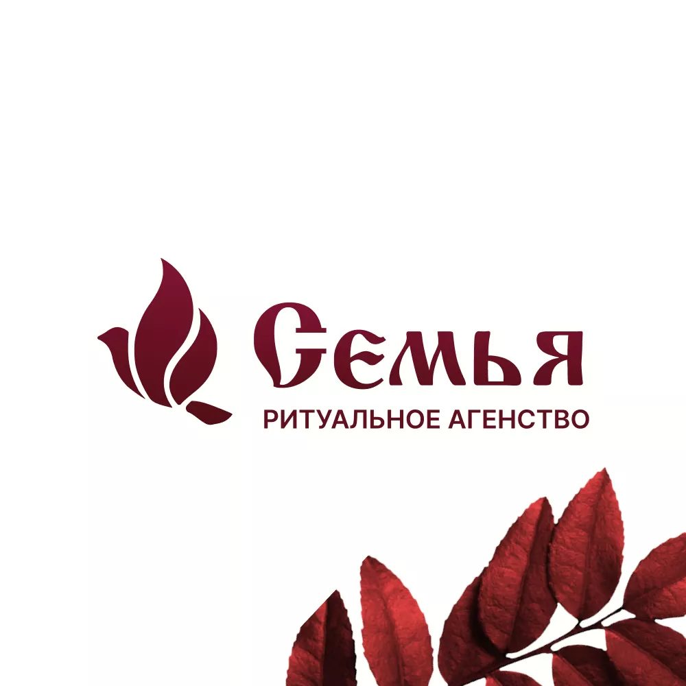 Разработка логотипа и сайта в Грязях ритуальных услуг «Семья»